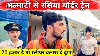 Almaty To Russia Border Train Journey | कजाखस्तान की ट्रेन से रूस बॉर्डर तक ट्रेन से