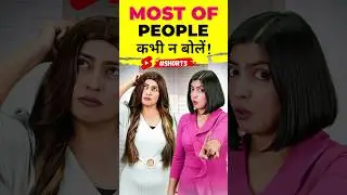 Most of People ❌कभी न बोलें, Spoken English Common Mistakes, English Connection #shorts