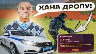 Я ЕГО БОЮСЬ! ХЕЙТЕР УГРОЖАЕТ ВАРНОМ И УВОЛЬНЕНИЕМ ИЗ ПОЛИЦИИ НА РАДМИРЕ - 16 СЕРИЯ!