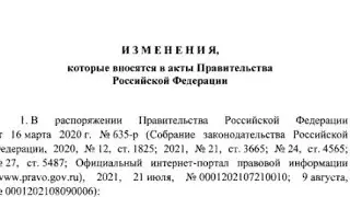 Расширен список иностранных граждан для въезда в РФ  от 17.08.21 года