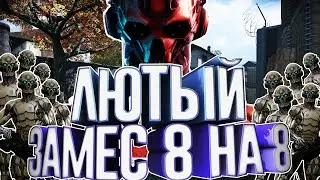 ПЕРВОЕ КВ НА СЭДАХ!!! ПЯТЫЙ КЛАСС
