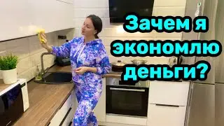 Зачем я экономлю деньги 💰 Как экономить на покупках?