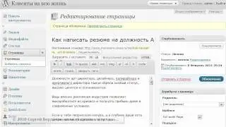 Как добавить Javascript в wordpress