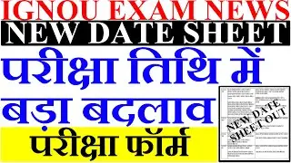 Big Announcement IGNOU DECEMBER EXAM 2021 Exam New Date Sheet Out New Notice From Released