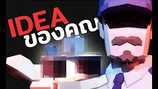 สร้างเกม “จำลองชีวิตทำงาน” ตาม Idea ของคุณ - Part 3