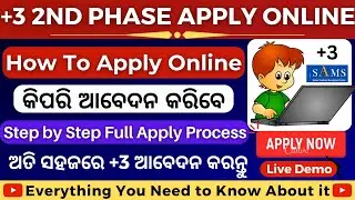 +3 2nd Phase Admission Apply Full Process | How to Apply+3 2nd phase Admission ⚡ SamsOdisha2022🔥