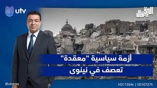 أزمة سياسية 