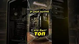 Воскресили убитый пыльный ТОП ПК из 2015-ого года! Что внутри? 