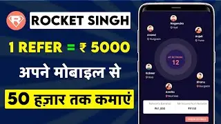 Rocket Singh App Se Paise Kaise Kamaye | Rocket Singh Refer and Earn App