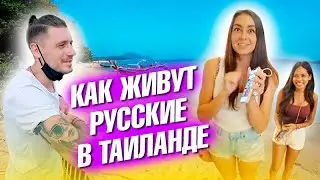 Пьяные танцы на машине. Как живет Леха в Таиланде. Моя машина - всё!