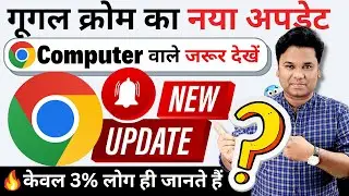 Google Chrome New Update 2023 | New performance and safety features