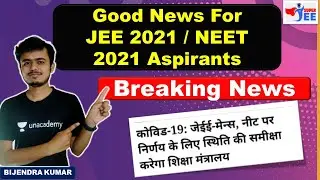 Big Breaking News about JEE Main & NEET 2021| Super JEE | Bijendra Kumar  