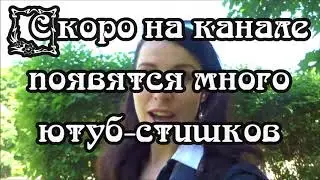 Мой дядя самых честных правил.....Ютуб стишки