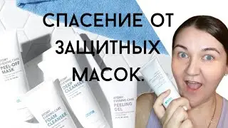 Как и чем устранить на коже лица последствия ношения защитных масок?!