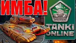 🤯ЖЕСТЬ! 3 МОЛОТА С НОВЫМ УСТРОЙСТВОМ РАЗНОСЯТ СОПЕРНИКА БЕЗ ШАНСОВ! ТАНКИ ОНЛАЙН