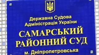 Украинские суды начали признавать факт российской агрессии