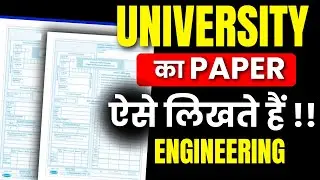UNIVERSITY का PAPER ऐसे लिखते हैं !!|ENGINEERING |PRADEEP GIRI SIR