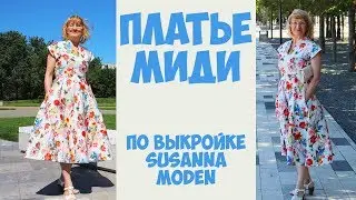 Платье миди по выкройке из Susanna Moden. Шью сама. DIY dress