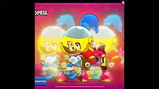 Эдит для Джесси✌🏻⚡️ #bs #бравлстарс #бравл #эдит #brawlstars #джесси
