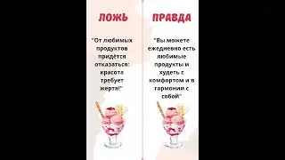 А вы знали?