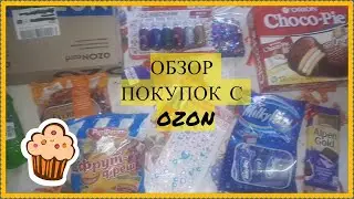 ПОКУПКИ С ОЗОН ИЮНЬ 2021🛒🎨🍦🌸