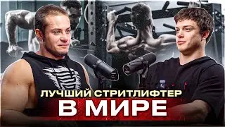 The strongest in dip. Mathewzlat about streetlifting