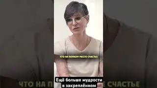 На каком месте у вас деньги «Ирина Хакамада» 