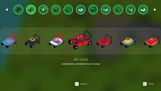 Grass cutter Прокаченные газонокосилки