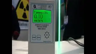 Дозиметры МКС-02СА1 с широким диапазоном измерений