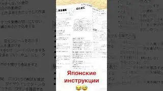 Японский язык | Инструкция на трактор