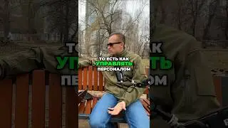 Как эффективно управлять персоналом врачебного коллектива. Дмитрий Юдин