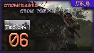 #6 ОСАДА ЭЛИША - Lost Eidolons  - Xcom в Средневековье - прохождение демо на русском