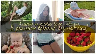 Аллергия🤧Дочка на юге🌞Я две недели одна с сыном🫠Веселое кормление🥣#дети #дача #семья #baby #прикол