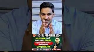 SSC CGL 2024  BIGGEST ANNOUNCEMENT 