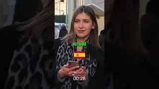 Угадай флаги стран Европы за 1 минуту