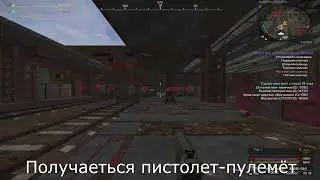 STALCRAFT I КАК Я СДЕЛАЛ ИЗ ПМ АЕК-971!?