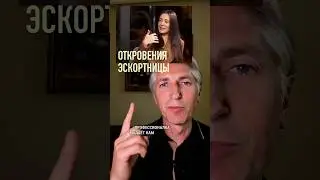 🔥 Инсайд профессионалки о Женщинах и Мужчинах