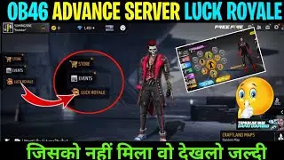 ff advance server luck royale Problem | free fire advance server luck royale option not showing