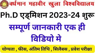 VMOU PhD Admission 2023-24 | Kota Open PhD Form 2023-24 | VMOU PhD Entrace Exam Form 2023-24