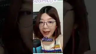 ทำไมมันเดินช้าอะ😂