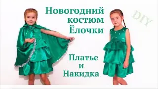 How to make a Christmas Tree Costume / Dress with ruffles and half-slip cape 