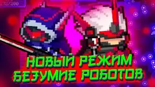 Новый Режим Безумие Роботов в Soul Knight \ Обновление в Соул Кнайт
