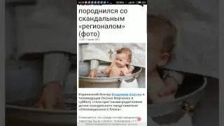 Кличко породнился со скандальным «регионалом»