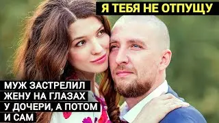 Мама, он меня когда-нибудь убьет. Тимофеев меня не отпустит.