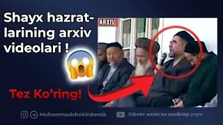 Шайх МуҳаммадСодиқ МуҳаммадЮсуф ҳазратларининг архив видеоларидан!