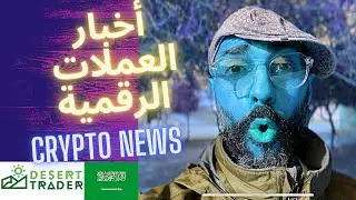 Spot ETF BTC  ماذا سيحدث لو لم يعتمد مؤشر البتكوين؟🤕