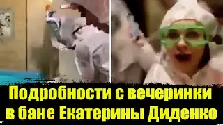 Екатерина Диденко. Сухой лёд в воде. Диденко. Сухой лёд. Екатерина Диденко последние новости.