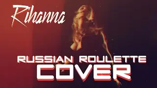 Rihanna - Russian Roulette (acoustic vocal cover by VeraFox)