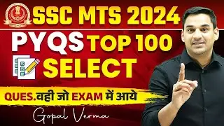 Top 100 PYQ For SSC MTS | Previous Year Question For SSC MTS 2024 | Gopal Verma Sir 