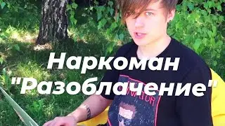 ИВАНГАЙ НАРКОМАН !! РАЗОБЛАЧЕНИЕ ПРАВДА ИЛИ ЛОЖЬ? ПРОДАЛ КАНАЛ СТРИМ кому продал комментарии а4